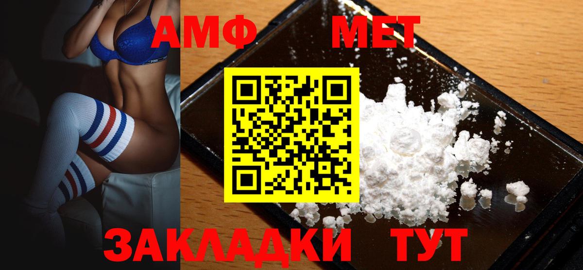 АМФ VHQ Корсаков