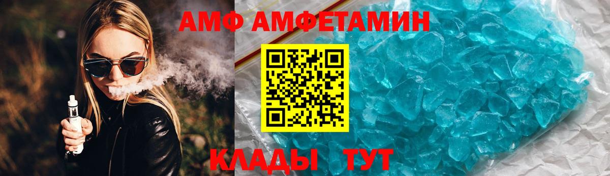 Корсаков  АМФ Premium  Вход с VPN 