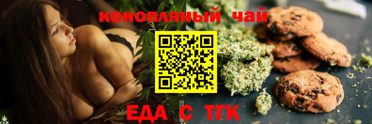 Корсаков  Cannafood конопля  Вход с VPN 