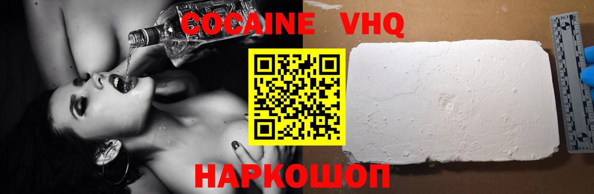 КОКАИН  Вход с VPN  Корсаков  Кокаин 99% 