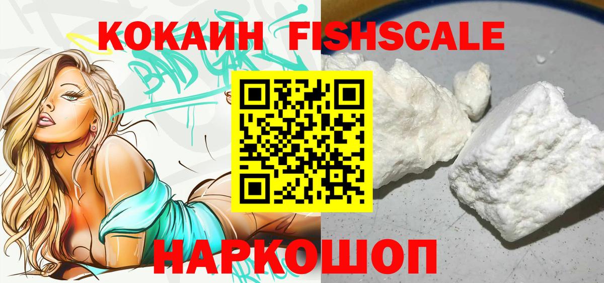 COCAIN Эквадор Корсаков