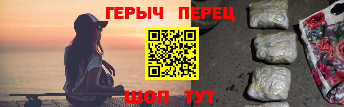 Героин гречка Корсаков