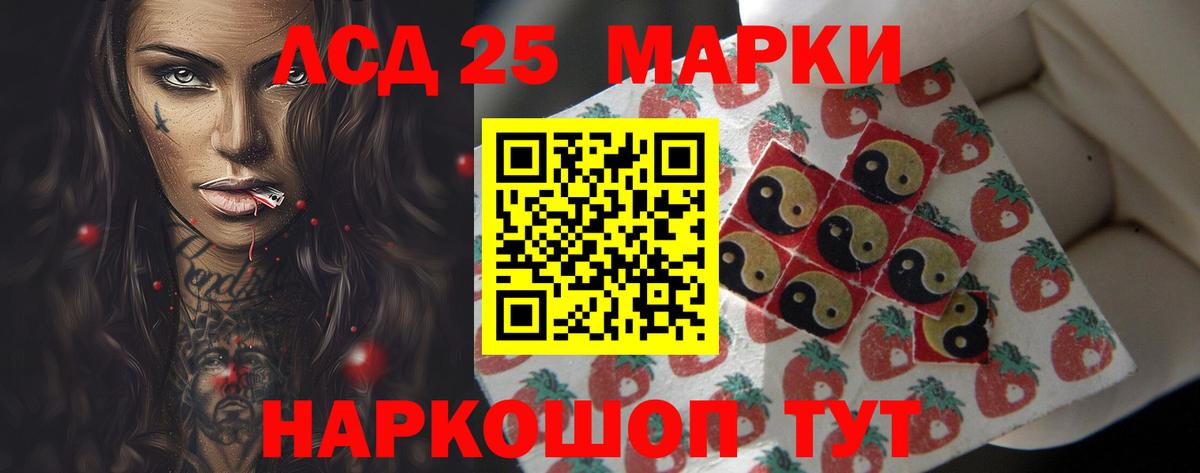 Корсаков  ЛСД экстази ecstasy  Вход с VPN 