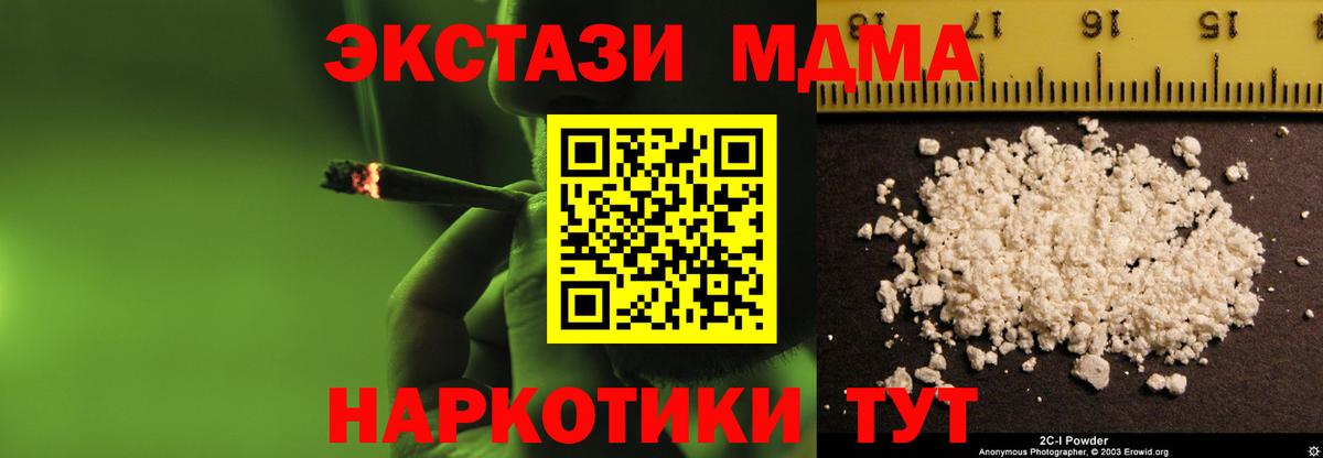 МДМА  Вход с VPN  МДМА VHQ  Корсаков  МДМА Molly 