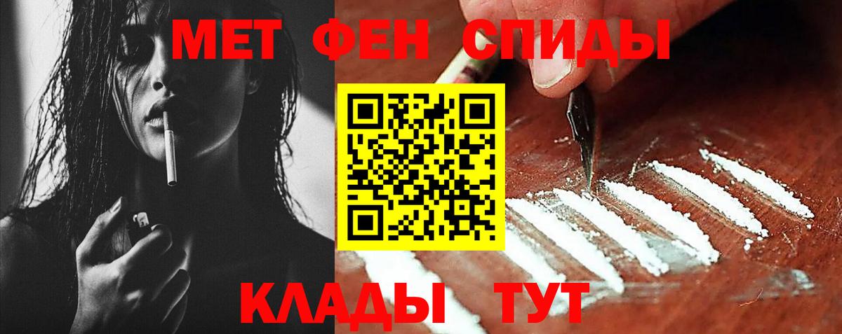 МЕТАМФЕТАМИН Декстрометамфетамин 99.9%  Вход с VPN  Корсаков 