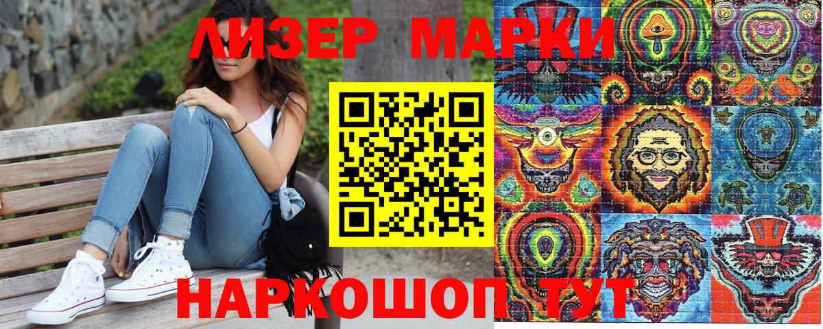 Марки N-bome 1,8мг Корсаков