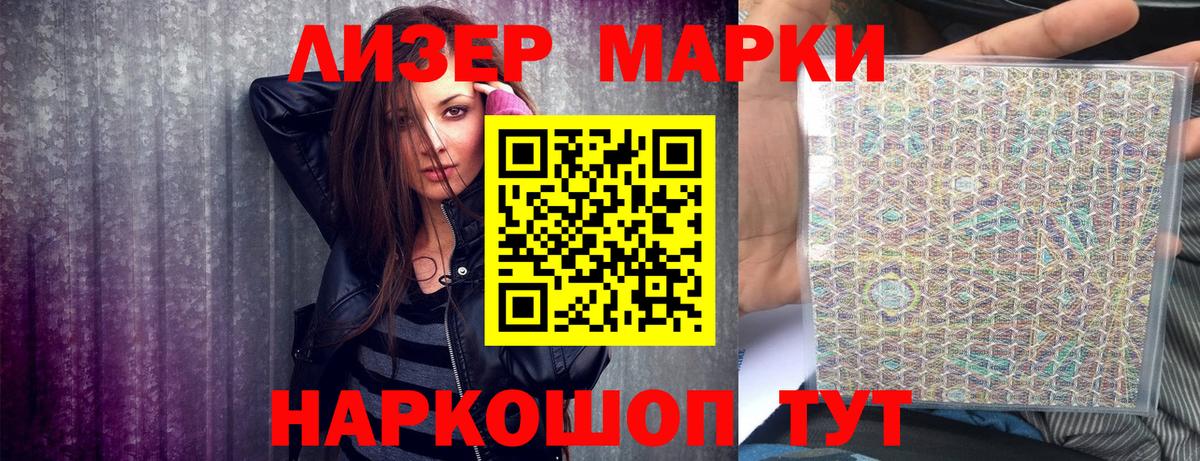 Корсаков  Наркотические марки 1,5мг  Наркотические марки 1,5мг  Вход с VPN 