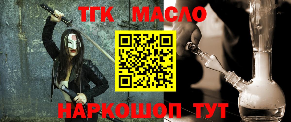 Дистиллят ТГК вейп Корсаков
