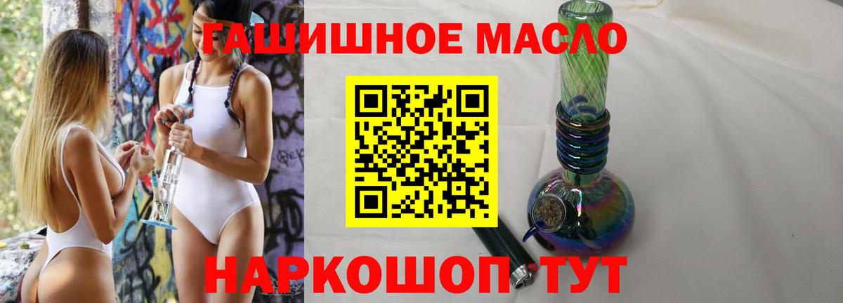 ТГК Wax  наркошоп  Корсаков  Вход с VPN  ТГК Wax 
